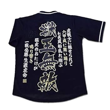 ★交渉可★　阪神タイガース　ニッカポッカ　サイズL　生涯虎命　獣王無敵 ☆交渉可☆ 阪神タイガース ニッカポッカ サイズL 生涯虎命 獣王